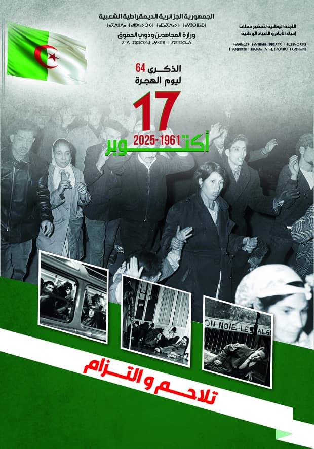 Commemorating the 64th anniversary of National Migration Day on 17 October (1961-2025)