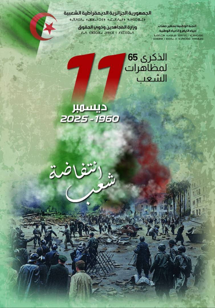 The Embassy of Algeria in Hanoi commemorated the 65th anniversary (1960–2025) of the December 11.