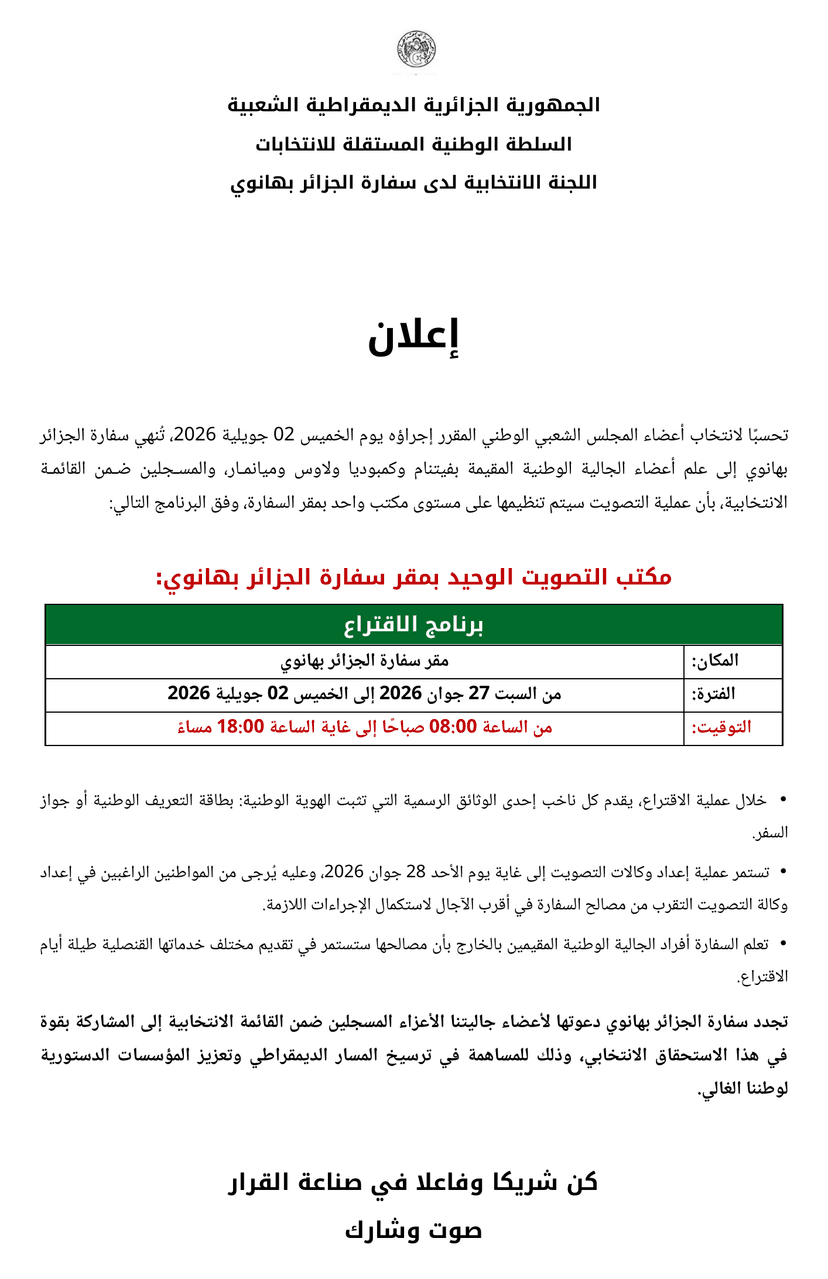 Announcement of the legislative elections