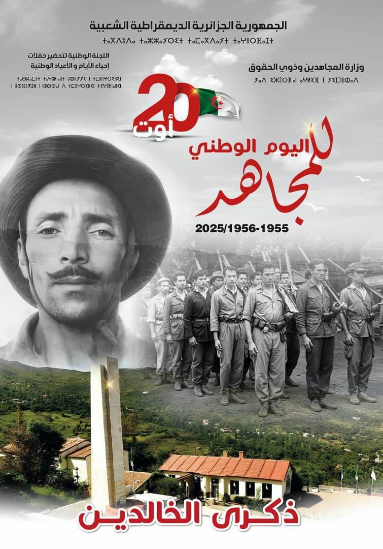 Commemorating the Day of the Moujahid